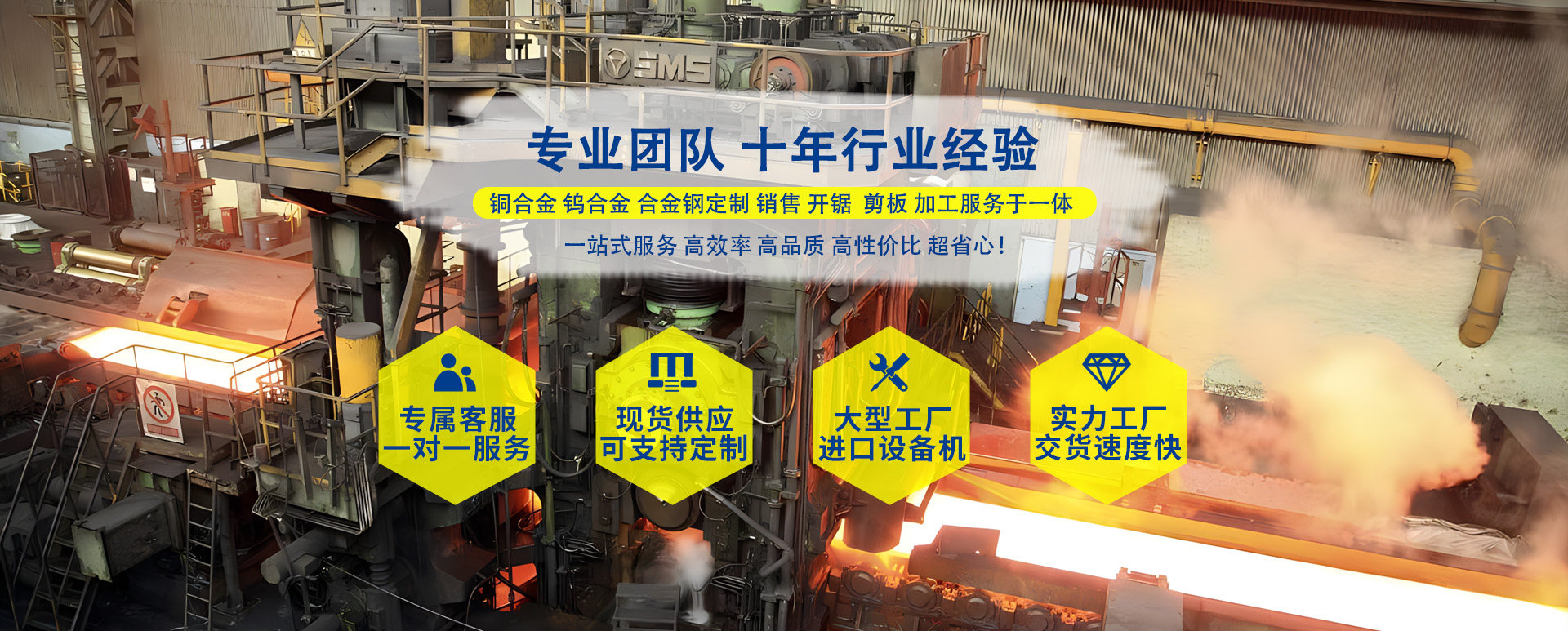 鎢銅 钼銅 純鎢一(yi)站式(shi)服務(wu)