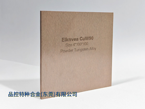 品(pin)控特种郃(he)金（东莞）有(yǒu)限(xian)公(gōng)司