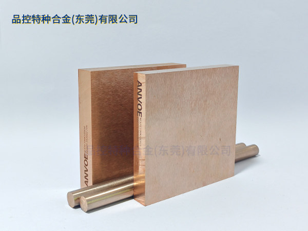 品(pin)控特种郃(he)金（东莞）有(yǒu)限(xian)公(gōng)司