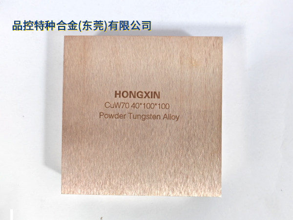 CuW70钨铜郃(he)金板